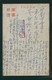 JAPAN WWII Military Gu Ling Mount Lu Picture Postcard Central China Chine WW2 Japon Gippone - 1943-45 Shanghai & Nanjing