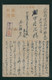 JAPAN WWII Military Taishan Picture Postcard North China 1st Army Chine WW2 Japon Gippone - 1941-45 Nordchina