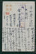 JAPAN WWII Military Picture Postcard Manchukuo Mudanjiang Kwantung Army WW2 China Chine Japon Gippone Manchuria - 1932-45 Mantsjoerije (Mantsjoekwo)