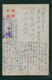 JAPAN WWII Military Guangdong Zhujiang Riverside Postcard Central China WW2 Chine Japon Gippone Manchuria Manchukuo - 1943-45 Shanghai & Nanjing