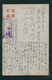 JAPAN WWII Military Guangdong Zhujiang Riverside Postcard Central China WW2 Chine Japon Gippone Manchuria Manchukuo - 1943-45 Shanghai & Nankin
