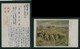 1942 JAPAN WWII Military Guangjiazhai Picture Postcard Manchukuo WW2 China Chine Japon Gippone Manchuria - 1932-45 Mantsjoerije (Mantsjoekwo)