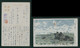 JAPAN WWII Military Nomonhan Picture Postcard Manchukuo Mudanjiang WW2 China Chine Japon Gippone Manchuria - 1932-45  Mandschurei (Mandschukuo)