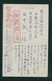 JAPAN WWII Military Harbin Picture Postcard Manchukuo Binjiang MPO WW2 China Chine Japon Gippone Manchuria - 1932-45 Mandchourie (Mandchoukouo)