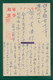 JAPAN WWII Military Picture Postcard South China 51th Division Infantry WW2 Chine Japon Gippone Manchuria Manchukuo - 1943-45 Shanghái & Nankín