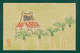 JAPAN WWII Military Picture Postcard South China 51th Division Infantry WW2 Chine Japon Gippone Manchuria Manchukuo - 1943-45 Shanghái & Nankín