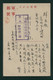 JAPAN WWII Military Japanese Soldier Picture Postcard Central China WW2 Chine Japon Gippone Manchuria Manchukuo - 1943-45 Shanghái & Nankín