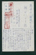 JAPAN WWII Military Sun Yat-sen Memorial Hall Picture Postcard South China 51th Division WW2 Chine Japon Gippone - 1943-45 Shanghái & Nankín