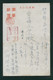 JAPAN WWII Military Shanhaiguan First Pass Under Heaven Picture Postcard North China WW2 Chine Japon Gippone - 1941-45 Northern China