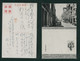 JAPAN WWII Military CHANGDI DAMALU Picture Postcard South China WW2 Chine Japon Gippone - 1943-45 Shanghai & Nankin