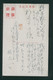 JAPAN WWII Military CHANGDI DAMALU Picture Postcard South China WW2 Chine Japon Gippone - 1943-45 Shanghai & Nankin