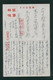 JAPAN WWII Military Picture Postcard North China WW2 Chine Japon Gippone - 1941-45 China Dela Norte