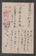 JAPAN WWII Military Gan River Jiangxi Picture Postcard CENTRAL CHINA WW2 Chine Japon Gippone - 1943-45 Shanghái & Nankín