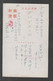 JAPAN WWII Military Zijin Shan Picture Postcard CENTRAL CHINA WW2 Chine Japon Gippone - 1943-45 Shanghai & Nankin