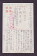 JAPAN WWII Military Niangzi-guan Picture Postcard North China WW2 Chine Japon Gippone - 1941-45 Northern China