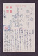 JAPAN WWII Military Xuzhou Yingchun Qiao Picture Postcard North China WW2 Chine Japon Gippone - 1941-45 China Dela Norte