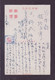 JAPAN WWII Military Xuzhou Yingchun Qiao Picture Postcard North China WW2 Chine Japon Gippone - 1941-45 Northern China