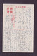 JAPAN WWII Military Japanese Tank Battlefield Picture Postcard North China WW2 Chine Japon Gippone - 1941-45 Cina Del Nord