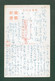 JAPAN WWII Military Zijin Shan Picture Postcard North China Chine WW2 Japon Gippone - 1941-45 Nordchina