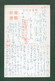 JAPAN WWII Military Zijin Shan Picture Postcard North China Chine WW2 Japon Gippone - 1941-45 Northern China