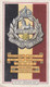 Army Badges 1939 - The East Lancashire Regt - Gallaher Cigarette Card - Original - Military - Gallaher