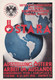 ÖSTARA - AUSSTELLUNGSPOSTKARTE FLUGPOST 1935 - 5 + 10 + 15 + 25 Gro (Ank598+599+600+602) + Östaramarke + Sonderstemp ... - Variétés & Curiosités