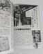 Delcampe - I107281 Illustration N. 16 1982 - Tanaka Hiroko - Cover Asaba Katsumi - Zeitungen & Zeitschriften