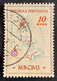 MAC5389U2 - Macau Geographic Map - 10 Avos Used Stamp - Macau - 1956 - Oblitérés