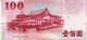 Taiwan 100 Yuan 2001 EXF P-1991 "free Shipping Via Regular Air Mail (buyer Risk Only)" - Taiwan