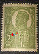 Errors Romania 1920 King Ferdinand  Print With Circle In Box On The Number 5 - Errors, Freaks & Oddities (EFO)
