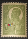 Errors Romania 1920 King Ferdinand  Print With Circle In Box On The Number 5 - Abarten Und Kuriositäten