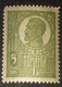 Errors Romania 1920 King Ferdinand  Print With Circle In Box On The Number 5 - Plaatfouten En Curiosa