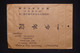 JAPON - Enveloppe De Osaka Pour La France - L 126499 - Briefe U. Dokumente