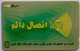 Saudi Arabia SAUDF 50 Riyals " Al Needr Pagers " - Saudi-Arabien