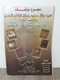 Magazine Arabic Egyptian Islamic Mysticism 2013 - مجلة التصوف الاسلامي العدد 413 - Revistas & Periódicos