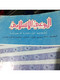 Delcampe - Set 12 Kuwait Islamic Awareness Magazine 1981 - 1987 مجلة الوعي الاسلامي الكويت - Revistas & Periódicos