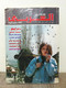 مجلة العربي Al Arabi الكويت #466 Magazine September 1997s - Magazines