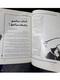 مجلة العربي Al Arabi السدو فن البدو الكويت #251 Magazine 1979s - Revues & Journaux