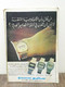 Al Arabi مجلة العربي Kuwait Magazine 1978 #236 الاهوار رحلة في عالم مثير ومجهول - Revues & Journaux