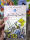 Delcampe - Set Eight Different Stories For Children - ثمانية قصص متنوعة للاطفال - Revues & Journaux