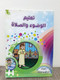 Book Of Learning Ablution And Prayer And Supplications-كتاب تعلم الوضوء والصلاة - Tijdschriften