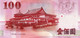 TAIWAN 100 TWD, 2001, P1991, UNC - Taiwan