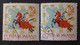 Stamps Errors Chess Romania 1966 MI 2480 Printed With Misplaced Chess Piece Used - Variétés Et Curiosités
