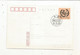 CARTE POSTALE , Entier Postal , 4, CHINE , BEIJING 2 , 2 Scans , Félidés , Animaux , 1985 - Postcards