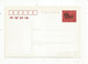 CARTE POSTALE , Entier Postal , 4, Neuf , CHINE , 2 Scans , Bovidés , Animaux - Cartoline Postali
