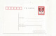 Entier Postal Sur Carte Postale , CHINE , Neuf , 4, Fleurs, 2 Scans, 1983 - Nuevos