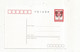Entier Postal Sur Carte Postale , CHINE , Neuf , 4, Fleurs, 2 Scans, 1983 - Nuovi