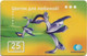 Kazakhstan - Kazakhtelecom (Chip) - Flower, CN. Yellow At Bottom, SC7, 2002, 25Units, Used - Kazakhstan