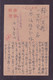 JAPAN WWII Military Iron Helmet Picture Postcard Manchukuo Mukden Haicheng China WW2 MANCHURIA CHINE JAPON GIAPPONE - 1941-45 Nordchina