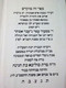 Delcampe - Old Book Jewish Hatarat Nedarim Arbit Rosh Hashna Kiddoush Paracha Shofar Mossaf Minha, Vitaslikh, Sahrit Tsom Guedalia - Livres Anciens